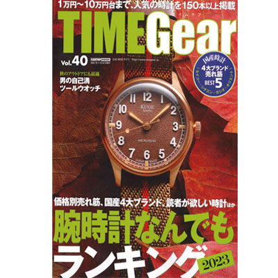 TIME Gear